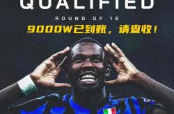 -国米客场-艰难击败AC米兰，争冠形势更胜一筹的简单介绍