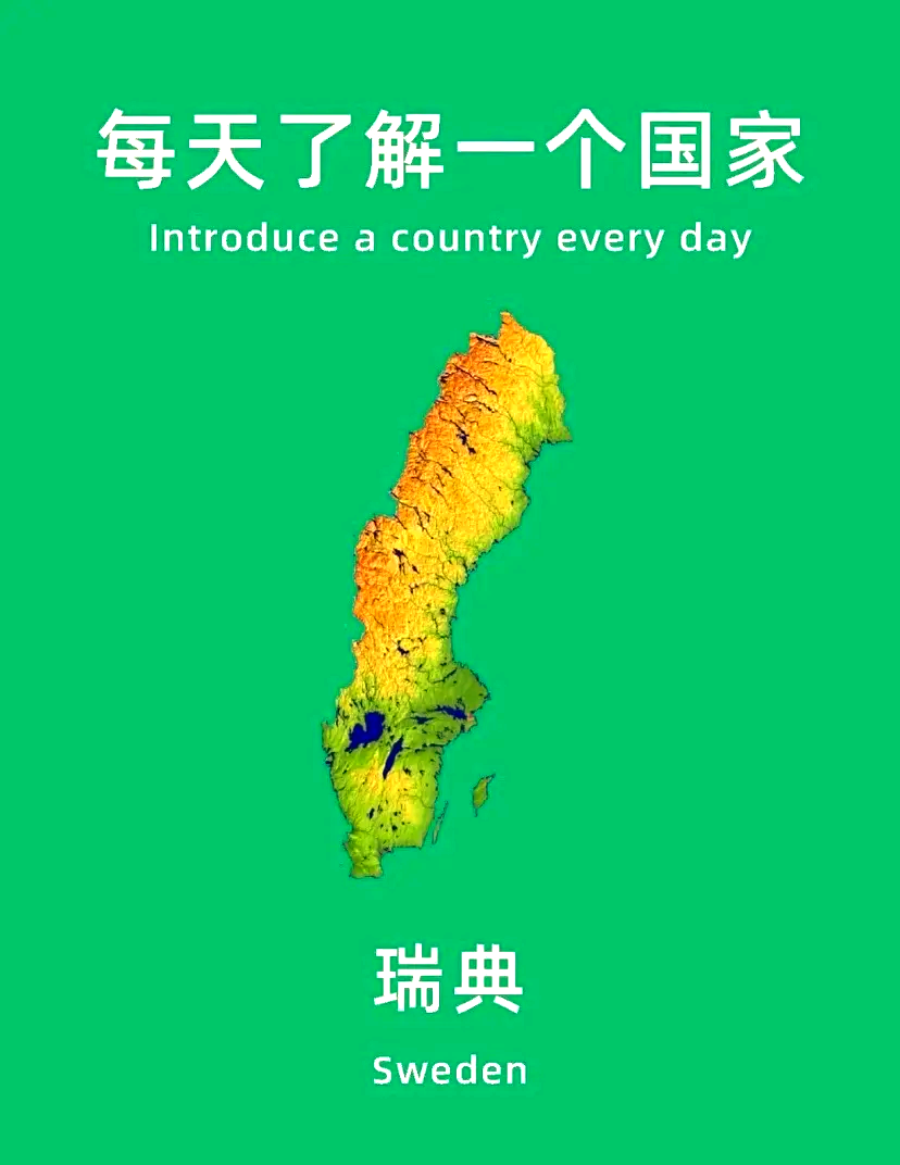 关于瑞典遭遇困难，无法晋级欧国联四强的信息