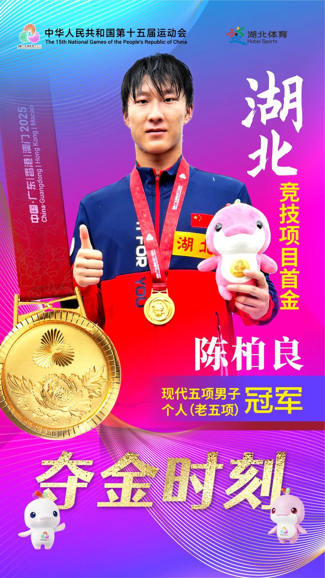 关于葡萄牙马术选手突破自我,勇夺金牌的信息 关于葡萄牙马术选手突破自我,勇夺金牌的信息