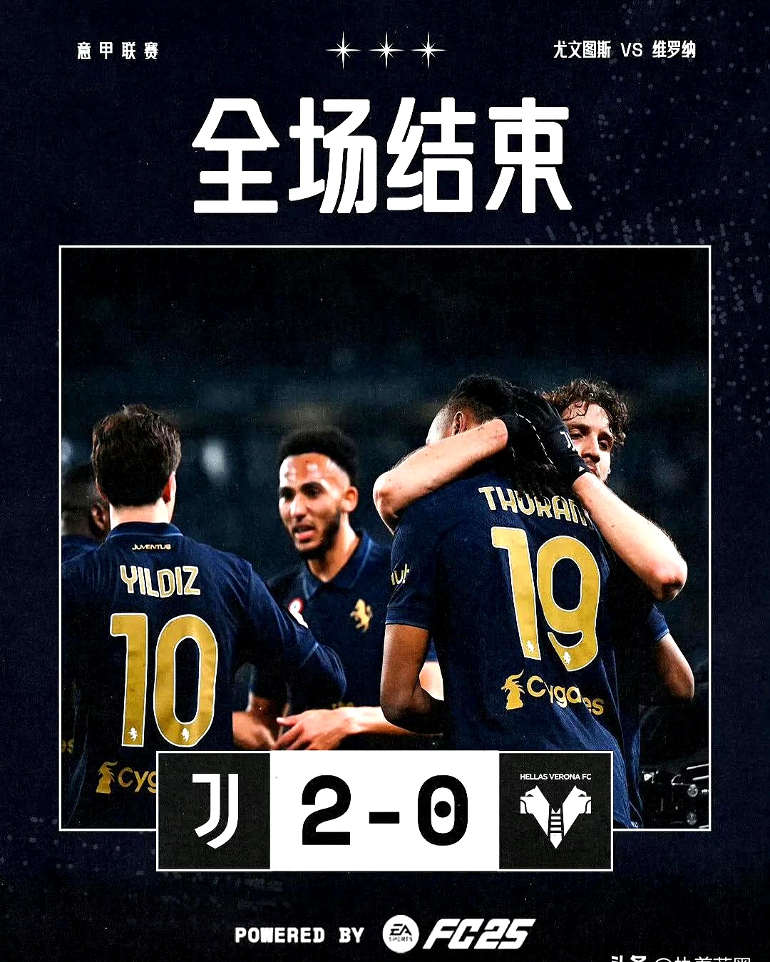 包含尤文图斯胜利，意大利足球格局生变的词条