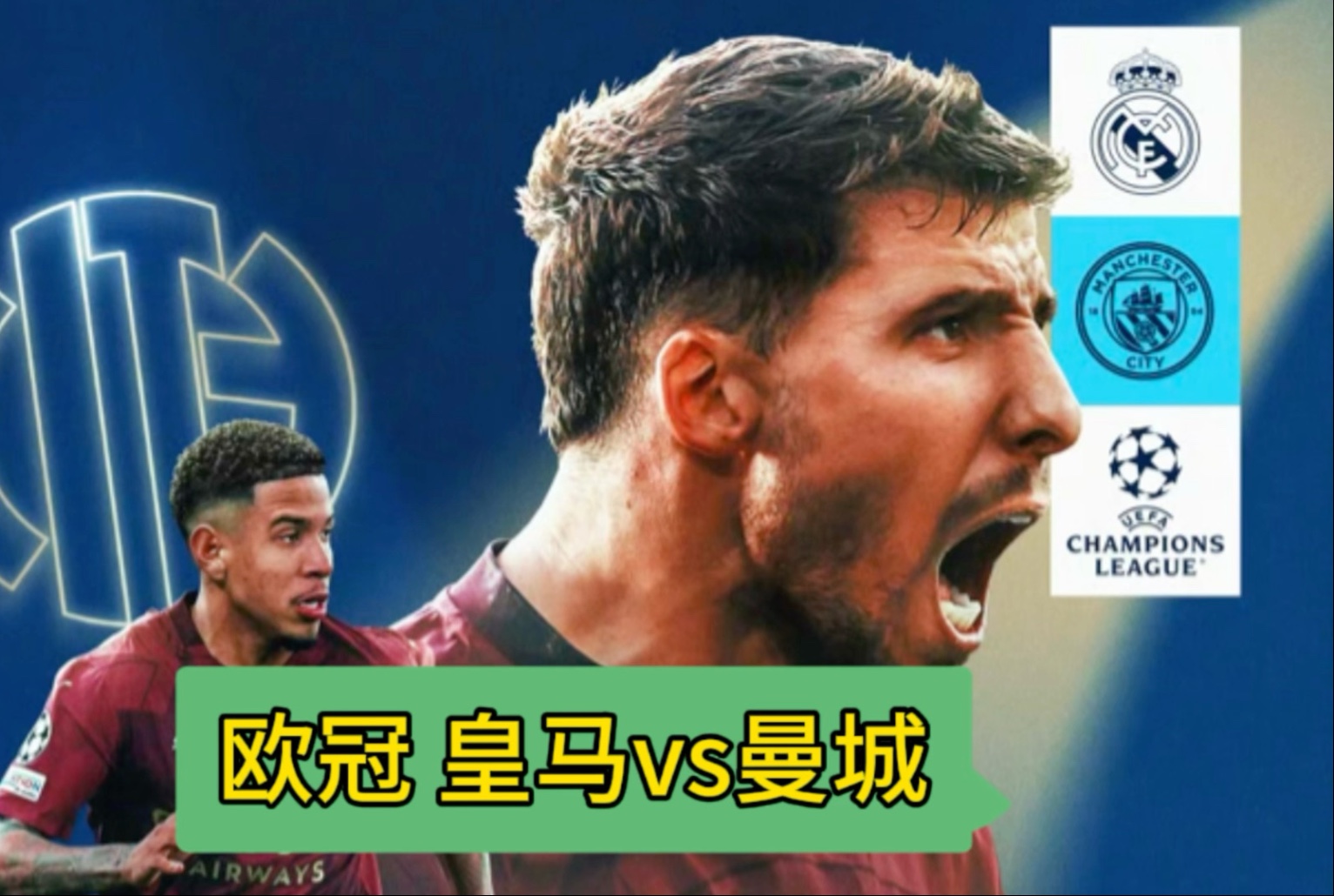 关于曼城高光表现,晋级欧冠赛四强已成定局的信息 关于曼城高光表现,晋级欧冠赛四强已成定局的信息