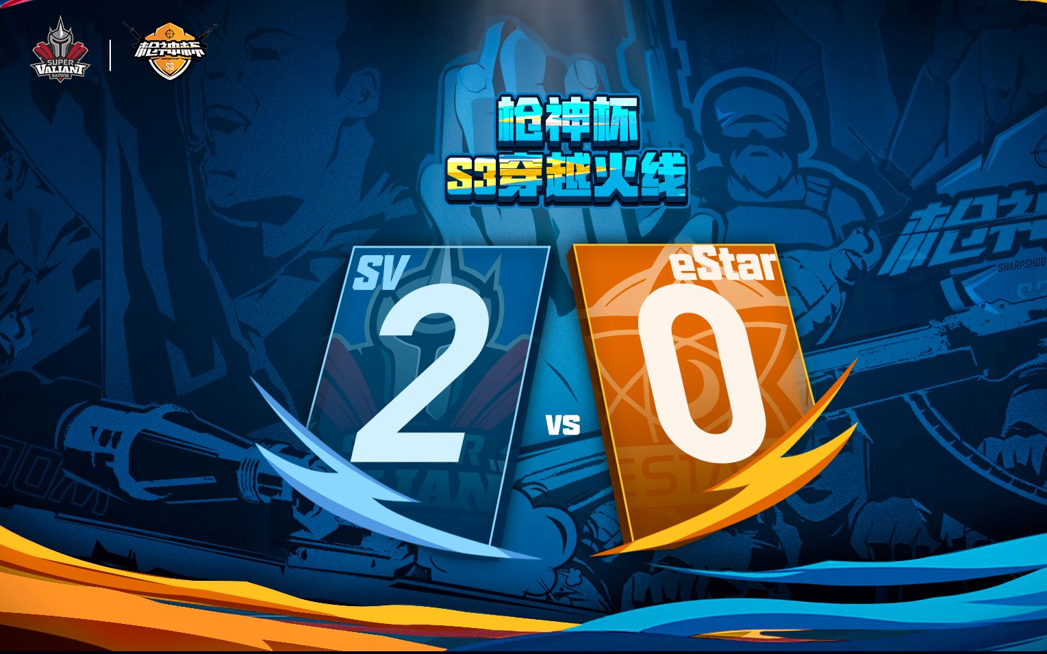 临场突破：球队意外成功逆转战局的简单介绍