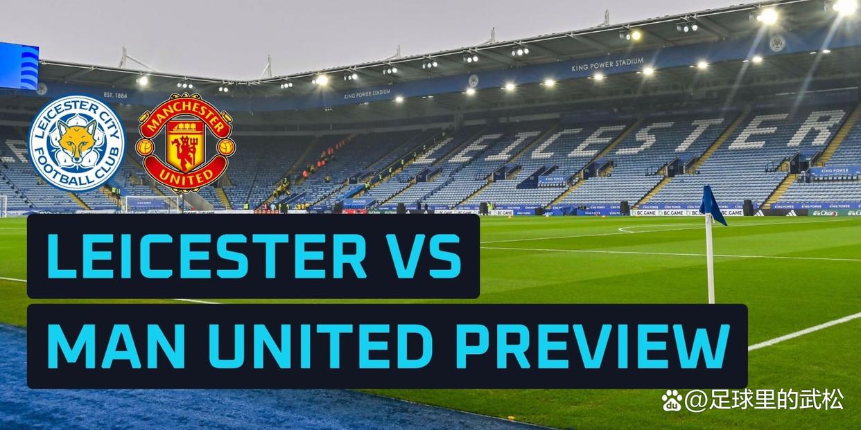 莱斯特城遭遇连败，前景蒙上阴影