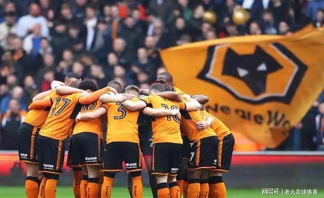 狼队客场爆冷击败阿斯顿维拉，近期状态火爆