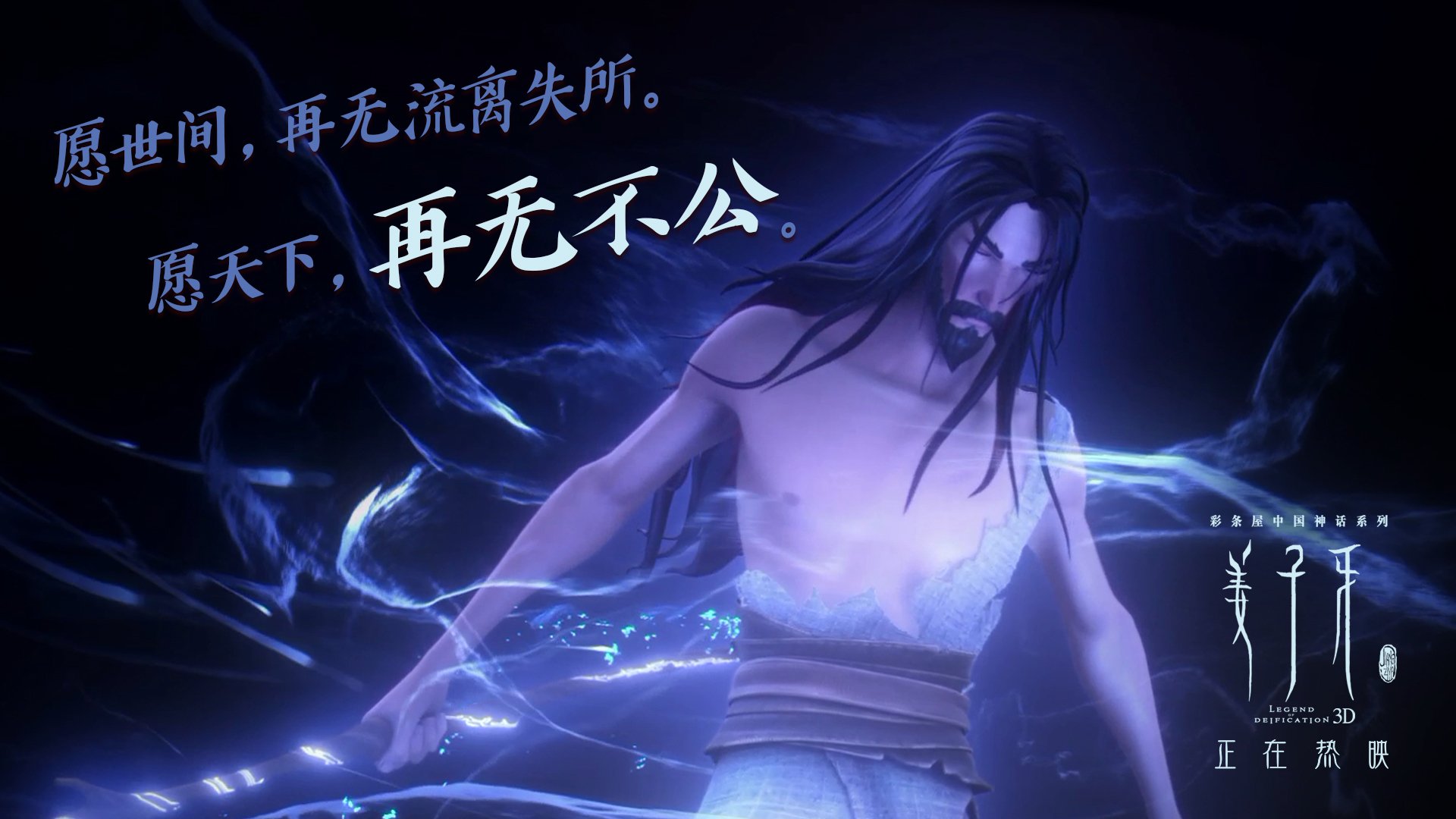 东欧英雄、北美骑士,寒冬里的王者叙事