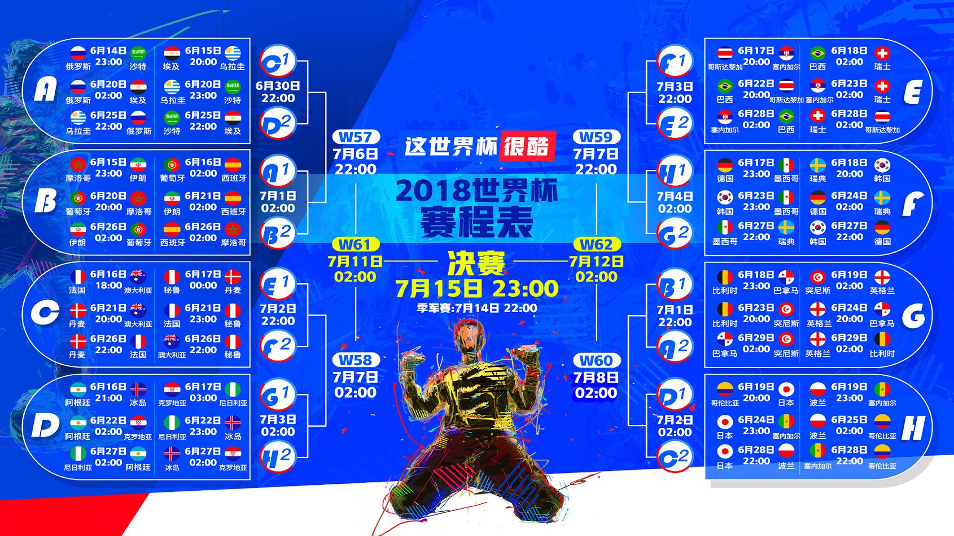 历史的回响,2026世界杯,塔雷米引燃哥伦比亚横扫泰国的宿命之战